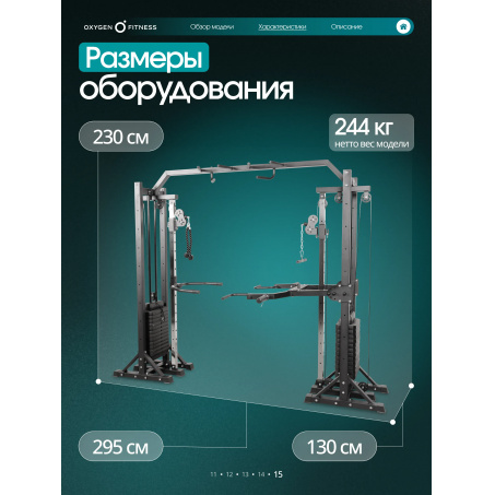 Рендер-14 для Oxygen Veston