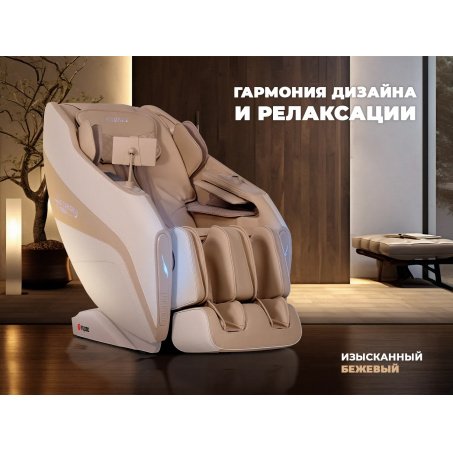 Рендер-1 для Fujimo HARMONY Duo Бежевый