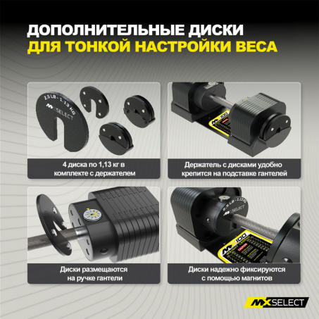 Рендер-5 для MX Select MX100 EVO, рифленая стальная рукоять, вес 5.9-45.4 кг, 1 шт