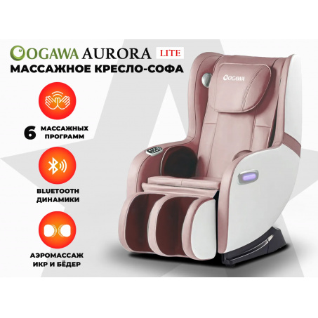 Рендер-0 для OGAWA Сфера | Evolite OG3101 Розовый
