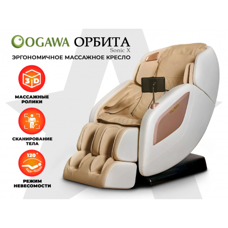 Рендер-0 для OGAWA Орбита | Sonic-X OG5572 Бежевое
