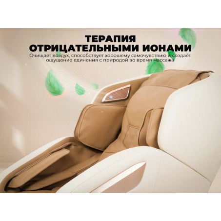 Рендер-7 для OGAWA Орбита | Sonic-X OG5572 Бежевое