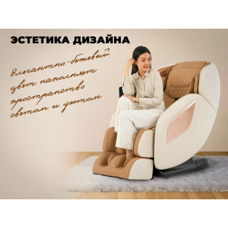 Рендер-8 для OGAWA Орбита | Sonic-X OG5572 Бежевое