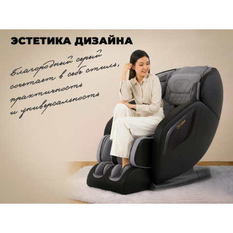 Рендер-8 для OGAWA Орбита | Sonic-X OG5572 Серое