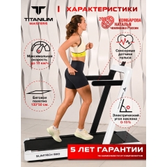 Masters Slimtech S60, белая в Москве по цене 104990 ₽ в категории беговые дорожки Titanium