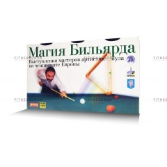 Weekend Кассета Магия бильярда (3 шт.) из каталога тренажеров для обучения в Москве по цене 770 ₽